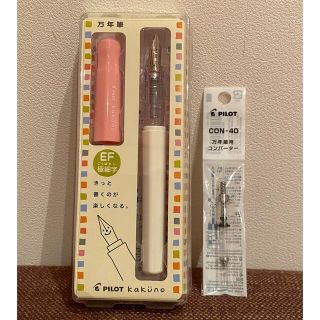 パイロット(PILOT)の《 新品・未使用》PILOT カクノ 万年筆(EF) コンバーターセット(その他)