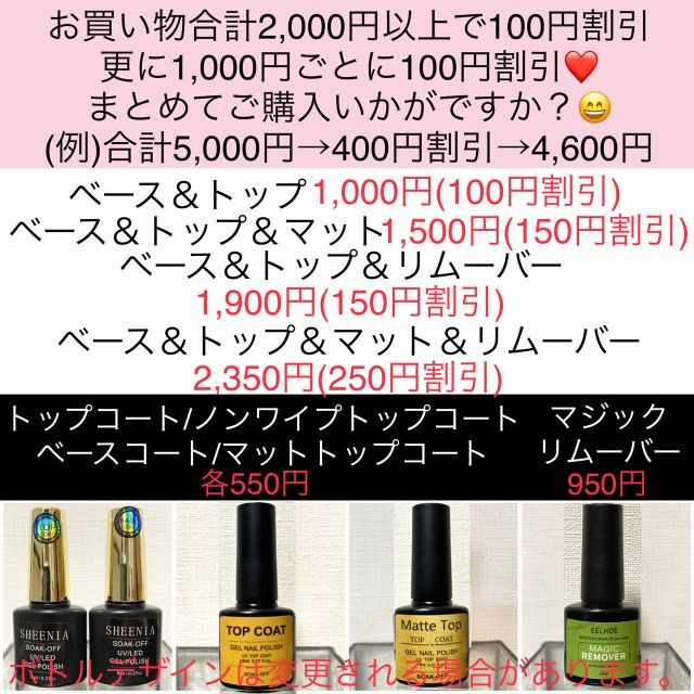 ベースコート トップコート 2本 セット まとめ売り ジェルネイル