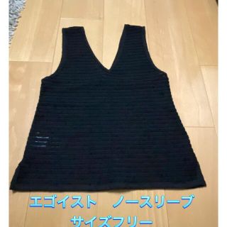 エゴイスト(EGOIST)の【新品】エゴイストのノースリーブ　サイズフリー(カットソー(半袖/袖なし))