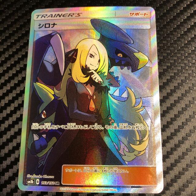 シロナSR ウルトラシャイニー 【サイズ交換OK】 7200円 www