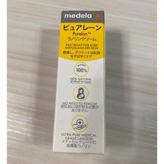 medela ピュアレーン 7g(その他)