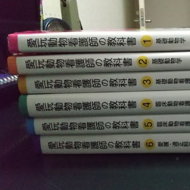 愛玩動物看護師の教科書　全6巻セット エンタメ/ホビーの本(資格/検定)の商品写真