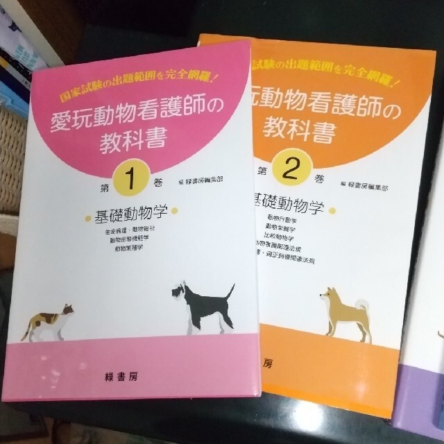 愛玩動物看護師の教科書　全6巻セット エンタメ/ホビーの本(資格/検定)の商品写真