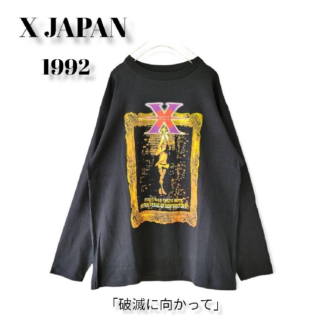☆超激レア☆X JAPAN 1992年「破滅に向かって」ツアー Tシャツ ロンT
