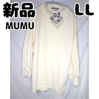 シマムラ(しまむら)の新品 未使用 しまむら MUMU MUリブネックユルPO LL 濃白(Tシャツ(長袖/七分))