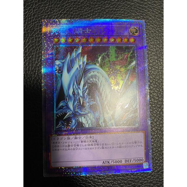 高品質の激安 遊戯王 - マスターオブドラゴンナイト 究極竜騎士