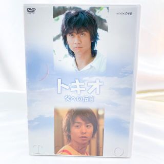 アラシ(嵐)のトキオ 父への伝言〈2枚組〉 DVD(日本映画)