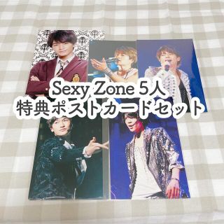 セクシー ゾーン(Sexy Zone)のSexy Zone ポストカードセット(アイドルグッズ)