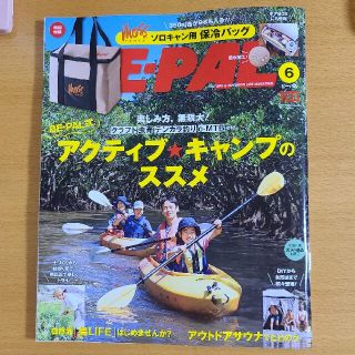 BE－PAL (ビーパル) 2022年 06月号 付録なし(趣味/スポーツ)