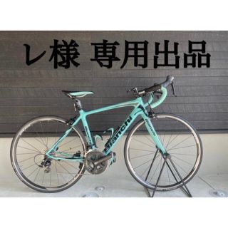 ビアンキ(Bianchi)のレ様専用出品　栃木県限定送料込価格(自転車本体)