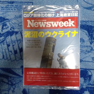 新品未開封ニューズウィーク最新号(ニュース/総合)