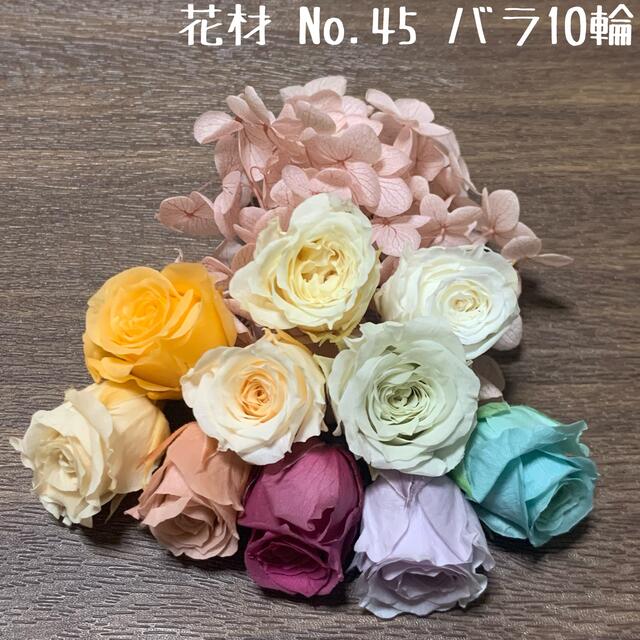 プリザーブドフラワー ハーバリウム花材詰め合わせ 279 クリアランス