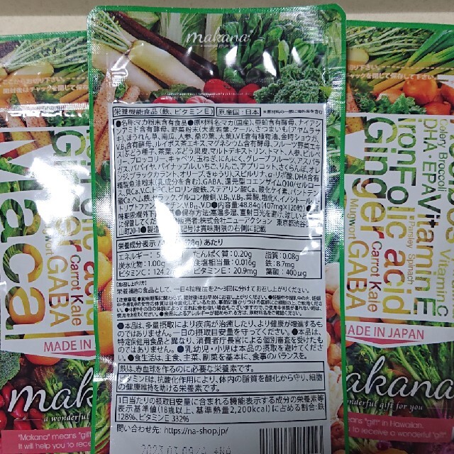 マカナ 3袋セット 食品/飲料/酒の健康食品(その他)の商品写真