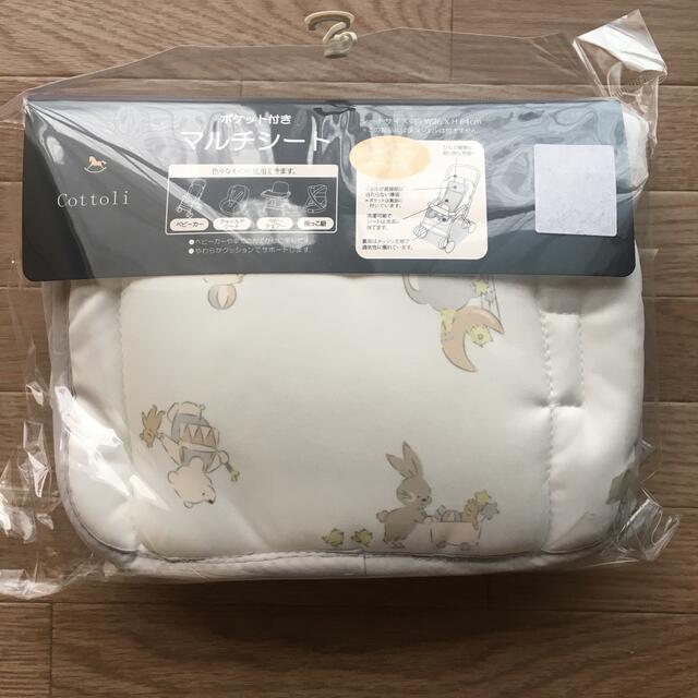 futafuta(フタフタ)のバースディ　cottoli マルチシート　ポケット付き キッズ/ベビー/マタニティのキッズ/ベビー/マタニティ その他(その他)の商品写真