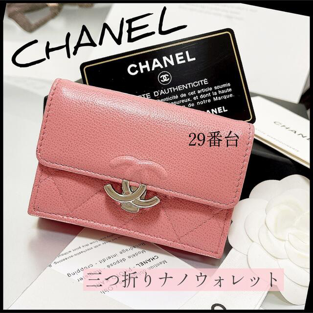 正規品 CHANEL 三つ折財布 ウォレット マトラッセ キャビアスキン 正規品 CHANEL 三つ折財布 ウォレット マトラッセ キャビアスキン