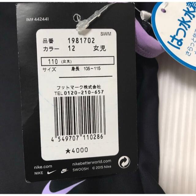 NIKE(ナイキ)の送料無料 新品 NIKE ナイキ 女児 キュロットワンピース スクール水着110 キッズ/ベビー/マタニティのキッズ服女の子用(90cm~)(水着)の商品写真