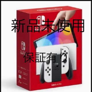 ニンテンドースイッチ(Nintendo Switch)のNintendo Switch 有機EL(家庭用ゲーム機本体)