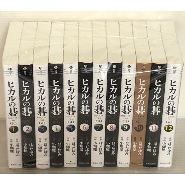 I634y】《状態良好》小畑健  ヒカルの碁 全12巻完結全巻セット 集英社文庫