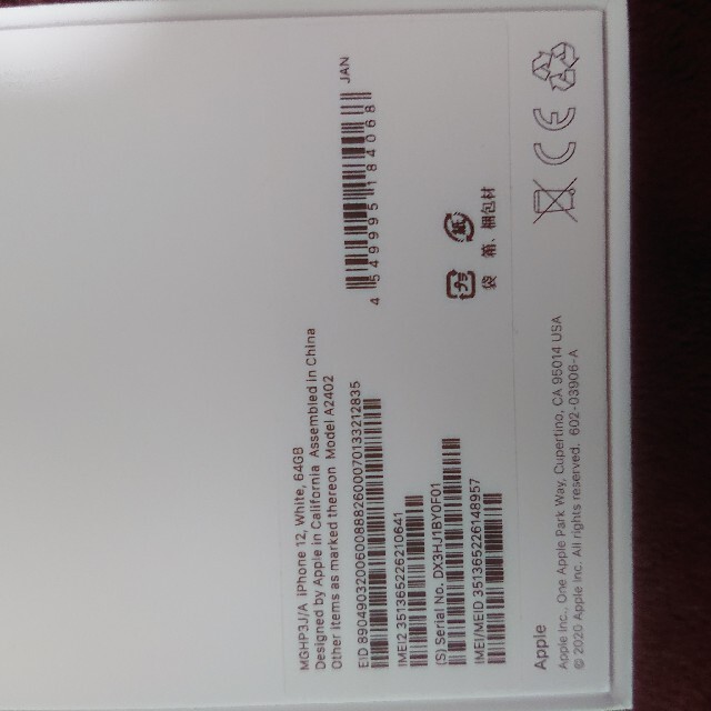 【新品】iPhone12 64G ホワイト 白 SIMフリー 本体