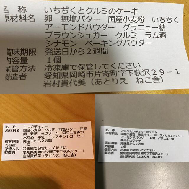 ねことさくらさま専用ページの通販 by ねこ舎|ラクマ