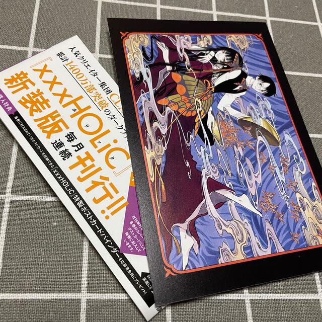 講談社 - xxxHOLiC 新装版 1~5巻 特典カード 応募券の通販 by Ushop|コウダンシャならラクマ 講談社 - xxxHOLiC 新装版 1~5巻 特典カード 応募券の通販 by Ushop|コウダンシャならラクマ