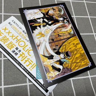 講談社 - xxxHOLiC 新装版 1～5巻 特典カード 応募券の通販 by