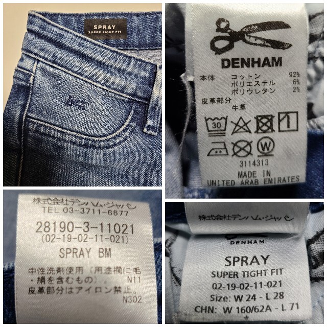 DENHAM(デンハム)の【美品】デンハム Candiani製 SPRAY BM W24 レディース レディースのパンツ(デニム/ジーンズ)の商品写真