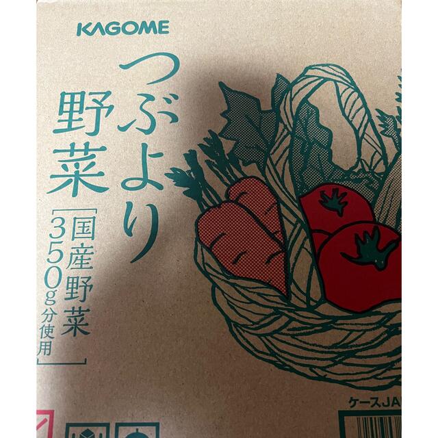 KAGOMEつぶより野菜ジュース30本