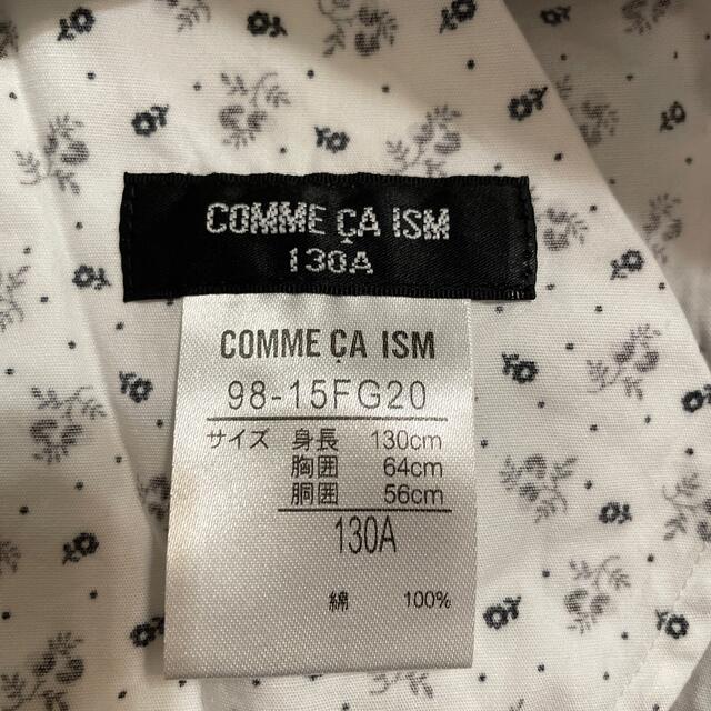 COMME CA ISM(コムサイズム)のワンピース　コムサ　130 キッズ/ベビー/マタニティのキッズ服女の子用(90cm~)(ワンピース)の商品写真
