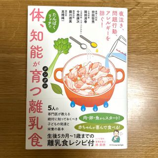 たんぱくリッチで体、知能がグングン育つ離乳食(住まい/暮らし/子育て)