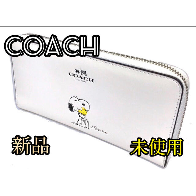 【正規品】COACH  スヌーピー　長財布