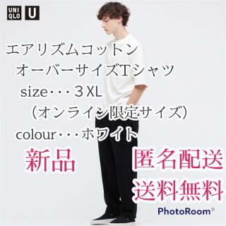 ユニクロ(UNIQLO)の【送料無料 匿名配送 新品】エアリズムコットンオーバーサイズTシャツ ユニクロ(Tシャツ/カットソー(半袖/袖なし))