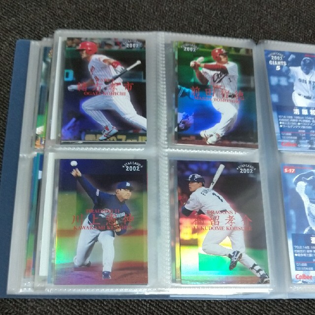 カルビー - 「値下げ」プロ野球チップス 2002 インサートカード
