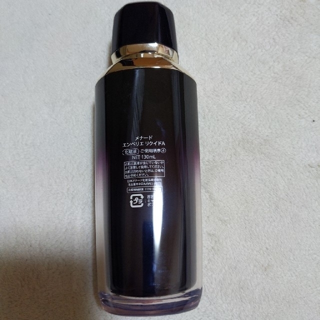 商い メナード⭐︎エンベリエリクエドA 化粧液 130ml