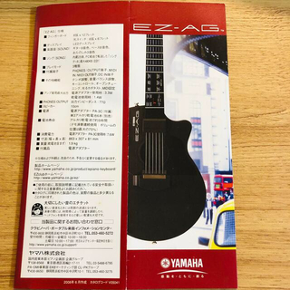オマケ付！YAMAHA イージーギター Acoustic EZ-AG 電子ギター