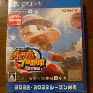 コナミ(KONAMI)の【新品未開封】eBASEBALLパワフルプロ野球2022 PS4　KONAMI(家庭用ゲームソフト)