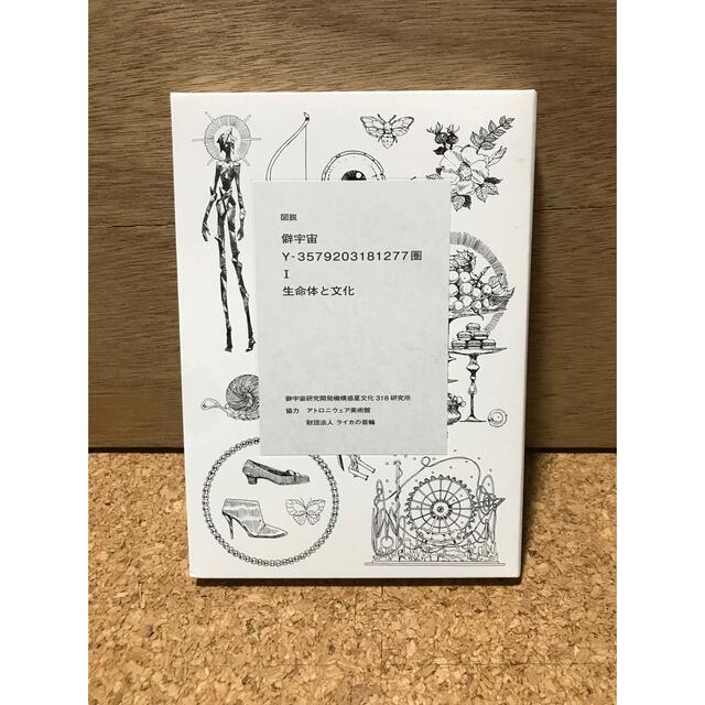 講談社 - 【宝石の国】11巻特装版付属小冊子 図説の通販 by 西の木 ...