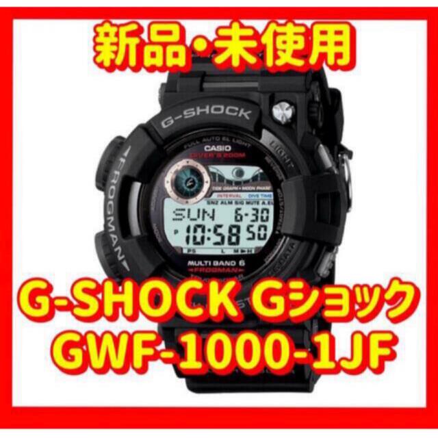 【新品未使用】カシオ G-SHOCK GWF-1000-1JF 6台セット