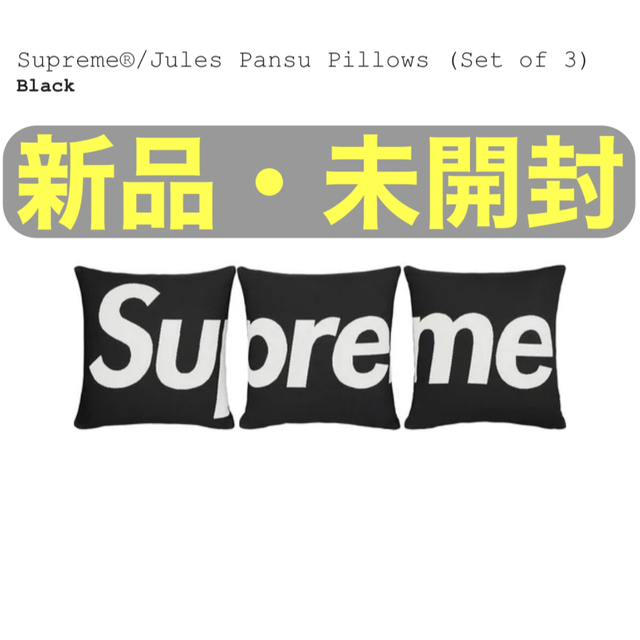 Supreme(シュプリーム)のSupreme Jules Pansu Pillows インテリア/住まい/日用品のインテリア小物(クッション)の商品写真