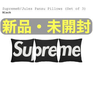 シュプリーム(Supreme)のSupreme Jules Pansu Pillows(クッション)