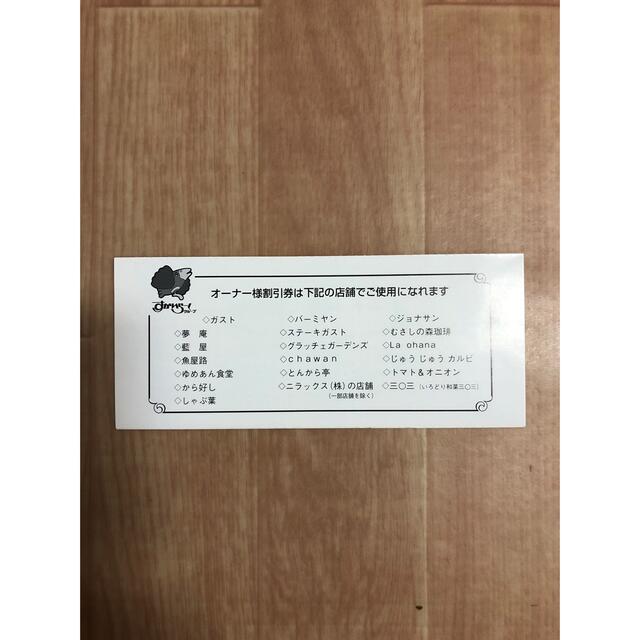 すかいらーくグループ☆ガスト☆割引券 チケットの優待券/割引券(レストラン/食事券)の商品写真
