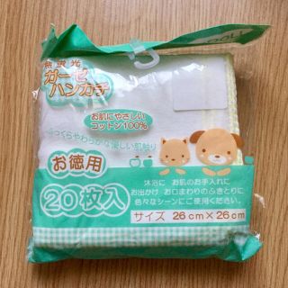 ニシマツヤ(西松屋)の12.3出産〜様専用 ☆新品☆ガーゼハンカチ(その他)