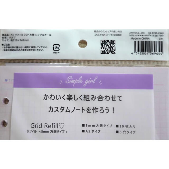 amifa  A5サイズ 6リングバインダー  リフィル 5ミリ方眼 インテリア/住まい/日用品の文房具(ファイル/バインダー)の商品写真