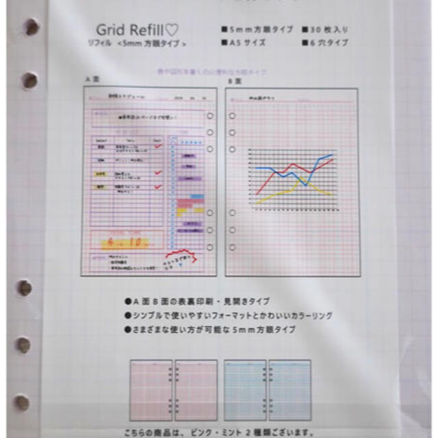 amifa  A5サイズ 6リングバインダー  リフィル 5ミリ方眼 インテリア/住まい/日用品の文房具(ファイル/バインダー)の商品写真