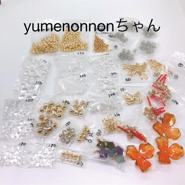 アソートyumenonnonちゃん素材/材料