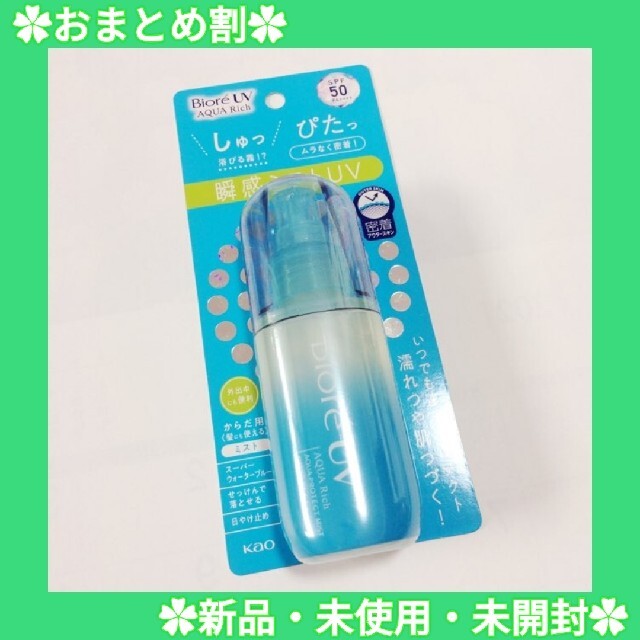 Biore(ビオレ)のビオレUV アクアリッチ アクアプロテクトミスト 日焼け止め ミスト 60ml コスメ/美容のボディケア(日焼け止め/サンオイル)の商品写真