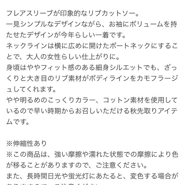 ....... RESEARCH(リサーチ)の新品未使用♡ワイドリブ袖カットソー/ホワイト/UR レディースのトップス(カットソー(長袖/七分))の商品写真