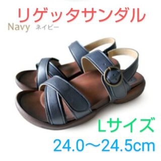 リゲッタ(Re:getA)のリゲッタサンダル クロスベルトグミサンダル ネイビー 24.0～24.5cm(サンダル)