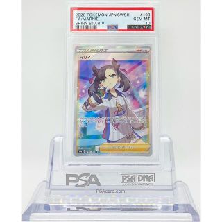 ポケモン(ポケモン)のポケモンカード PSA10 マリィ SR 198/190 ポケカ(シングルカード)