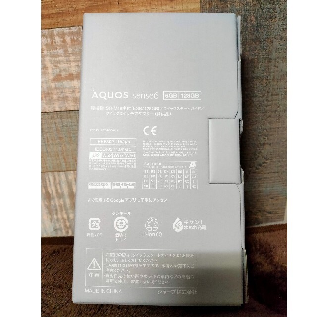 新品未開封 AQUOS sense6 4GB/64GB SH-M19B シルバー